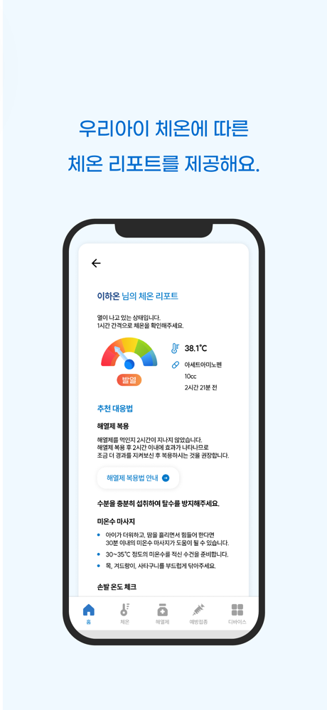 붐케어(boomcare) screenshot 5