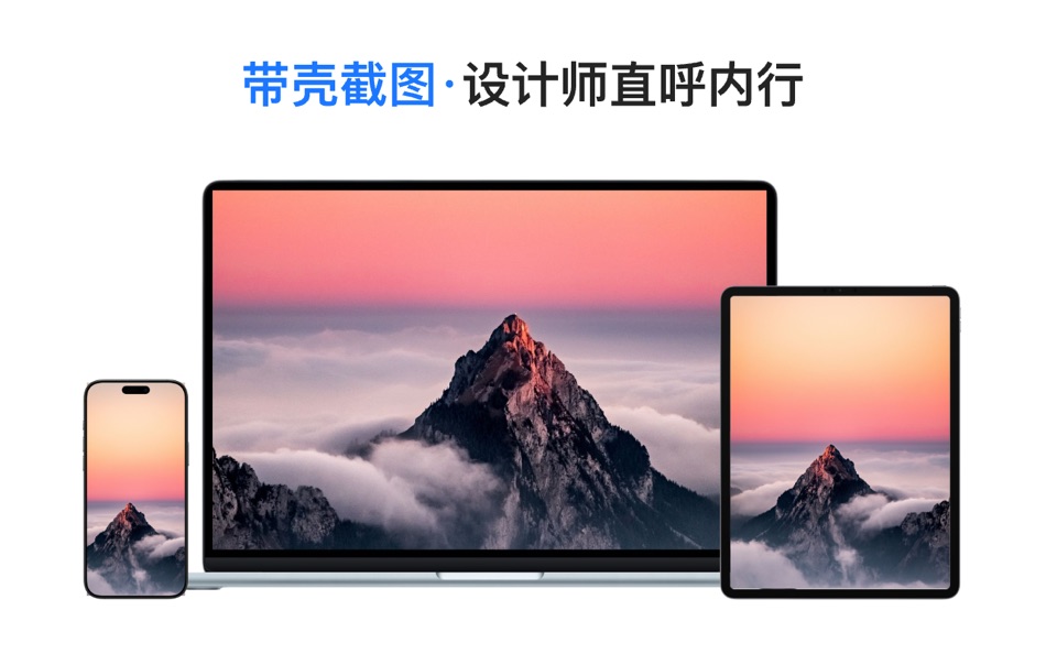 #4. 小旺AI截图 (macOS) 게시자: 南京豪米玥科技有限公司