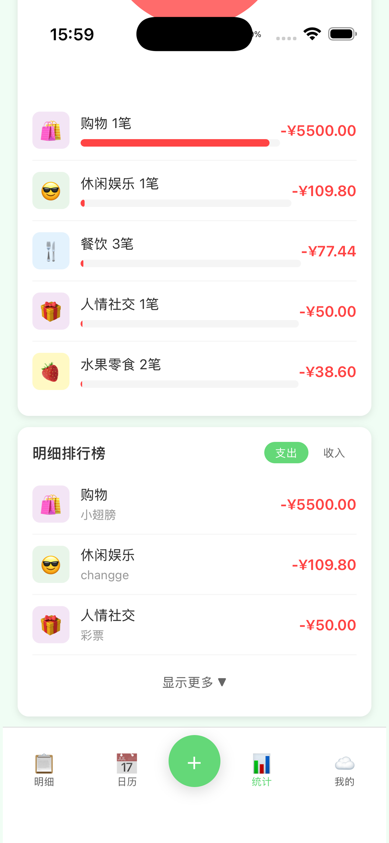 包租婆AI记账