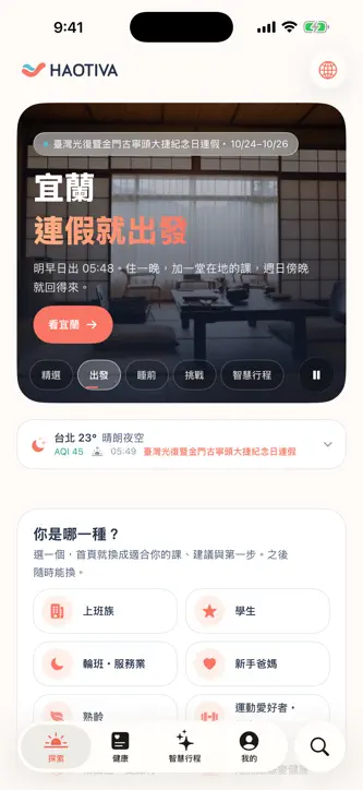 HAOTIVA screenshot 1