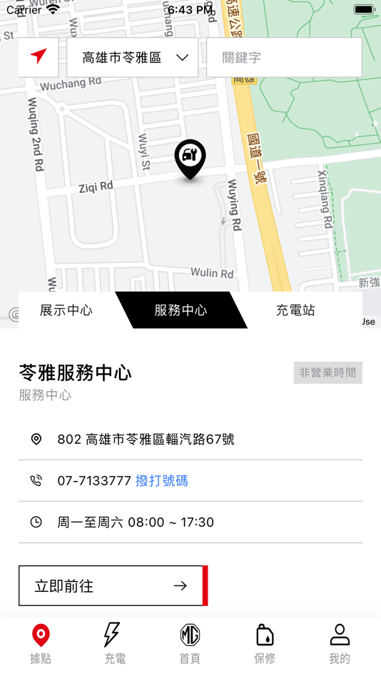 #2. My MG (iOS) 由: MG Motor Taiwan Co.,Ltd.