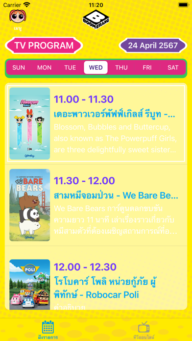 BoomerangTH Screenshot 3 - AppWisp.com BoomerangTH Screenshot 3 - AppWisp.com