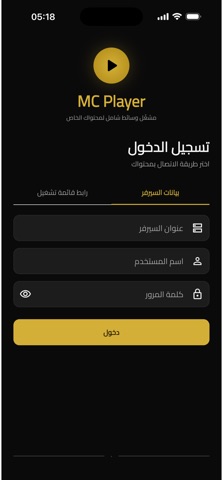 Mc Player Pro Screenshot 1 of 5
