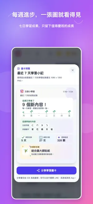 注音小學堂 screenshot 1
