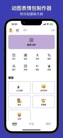 SoMeMeme - GIF表情包制作 screenshot
