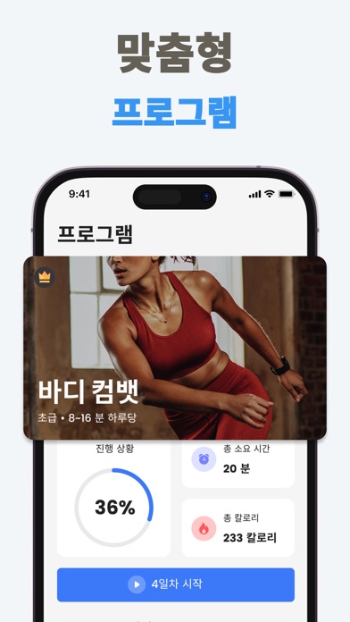 30일만에 근육키우기-복근운동