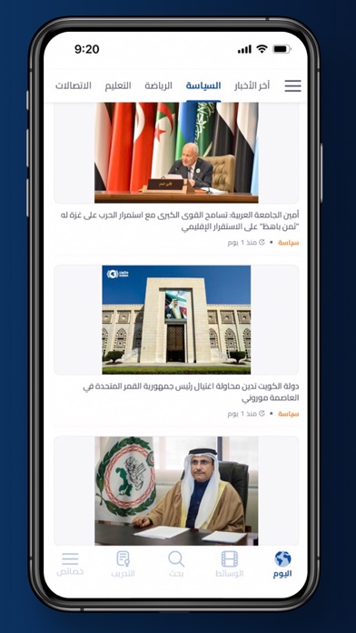 Screenshot #3 pour KUNA NEWS