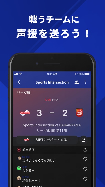 Sports Intersection 公式アプリ
