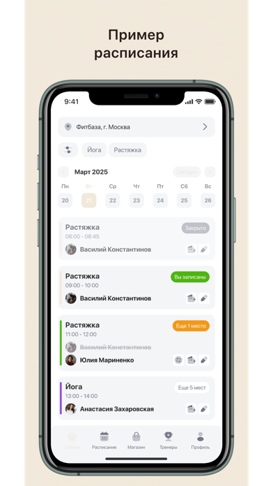 Screenshot #2 pour Yoga Space Studiо