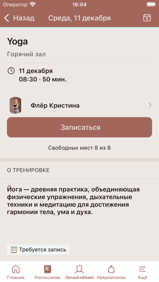 Uform yoga&pilates Screenshot
