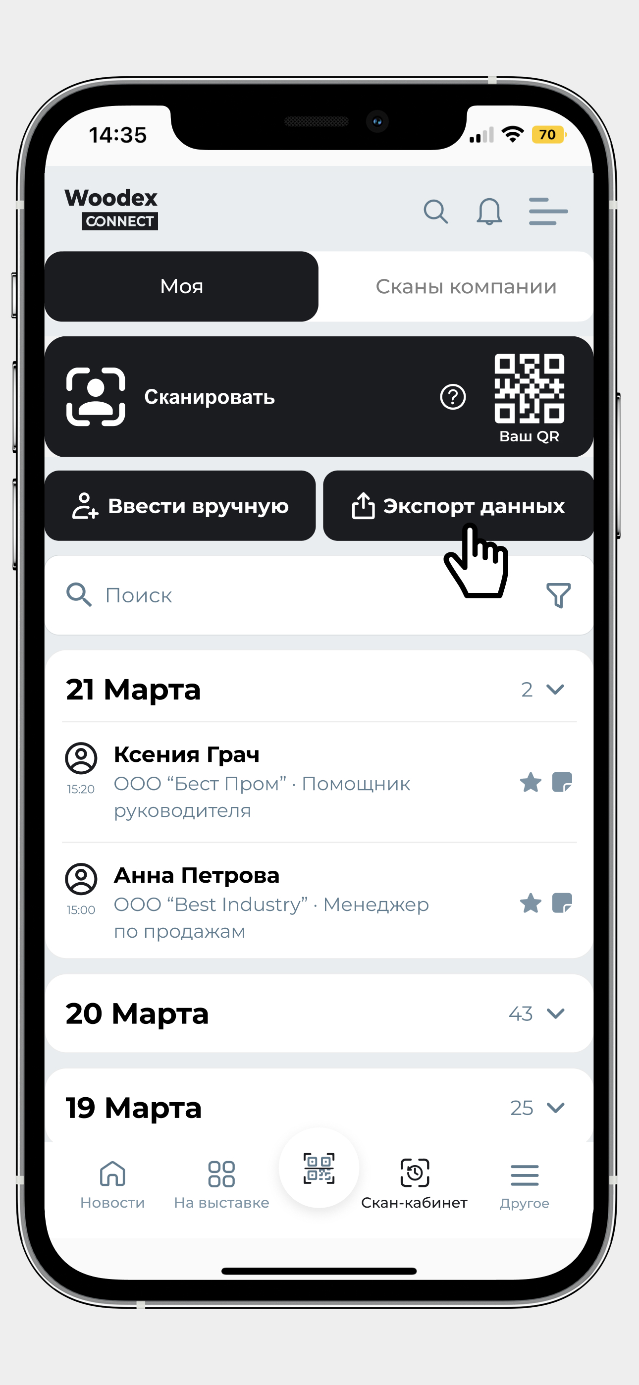 Woodex Connect screenshot 5