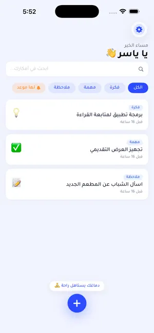 المكبة screenshot 4