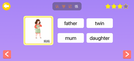 儿童英语单词-少儿童学英语单词卡小朋友早教 screenshot 5