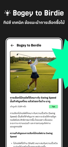 BogeyBoss screenshot