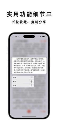 素问 · 黄帝内经 screenshot