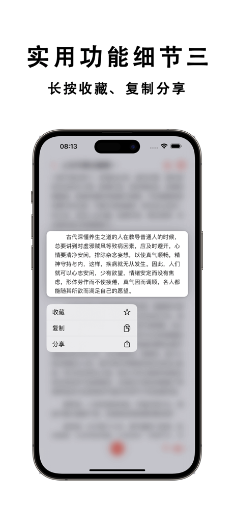 素问 · 黄帝内经 screenshot 7
