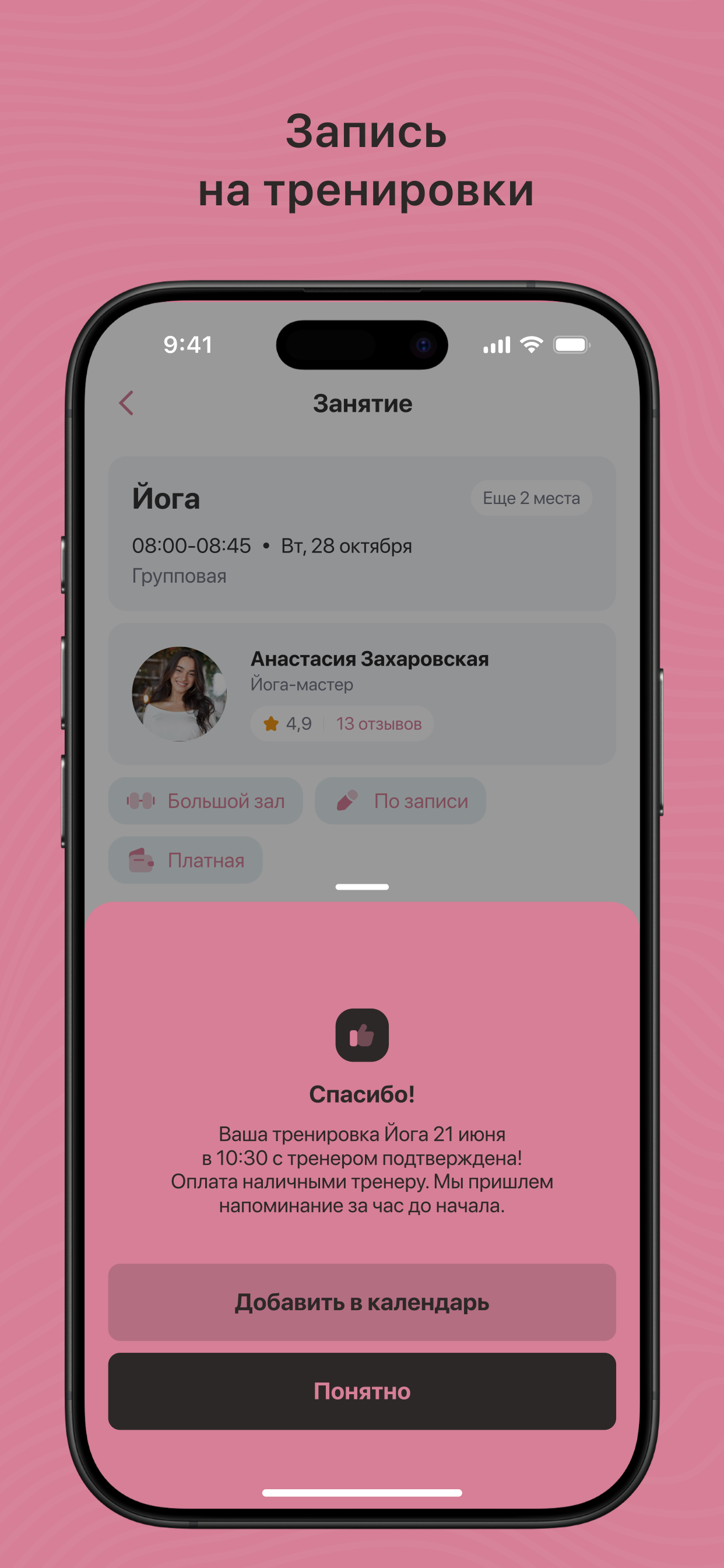 GLOWFIT screenshot 7