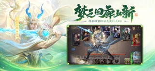 三国杀 screenshot