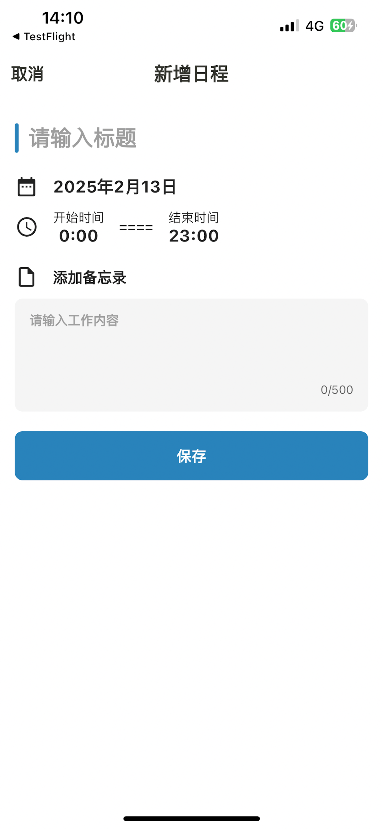 排班日历 - 排班表、排班助手