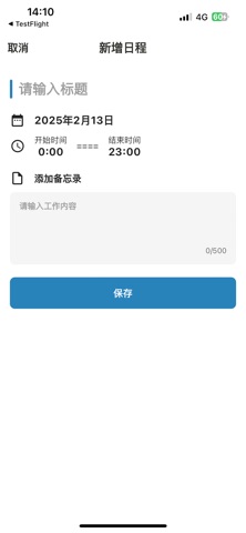 应用截图 8