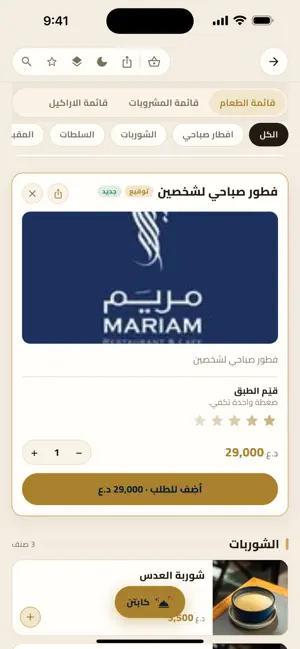 روز بغداد screenshot 4