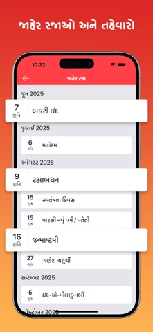 Gujarati Calendar Pro screenshot