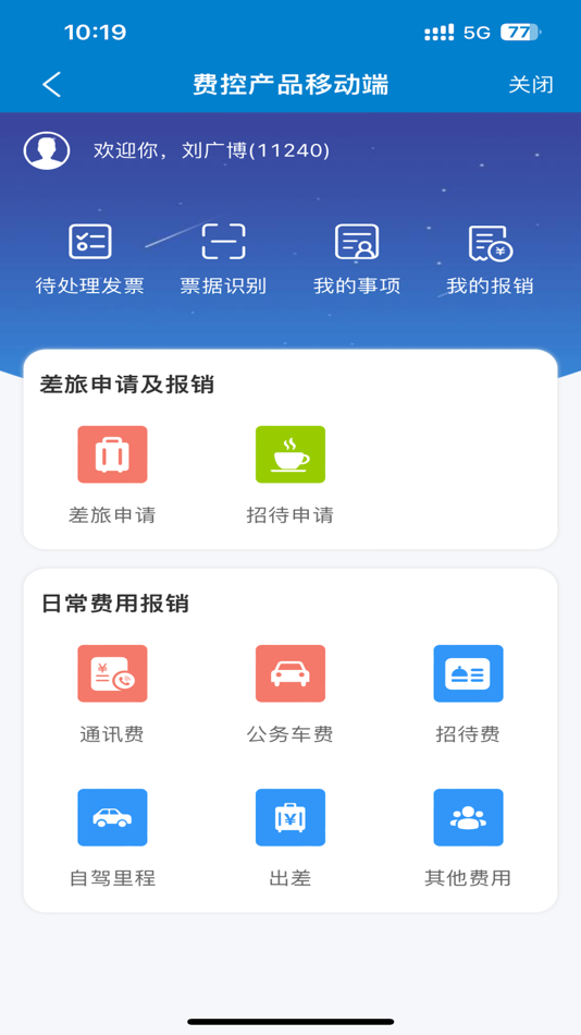 #6. 崇邦e办公 (iOS) 由: 崇邦集团