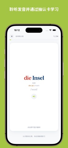 Goethe A1 to B1: 抽认卡 screenshot