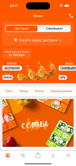 Сытый & Добрый screenshot 1