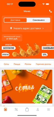 Сытый & Добрый iPhone screenshot