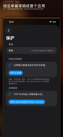 Draft Light: Focused Writing screenshot