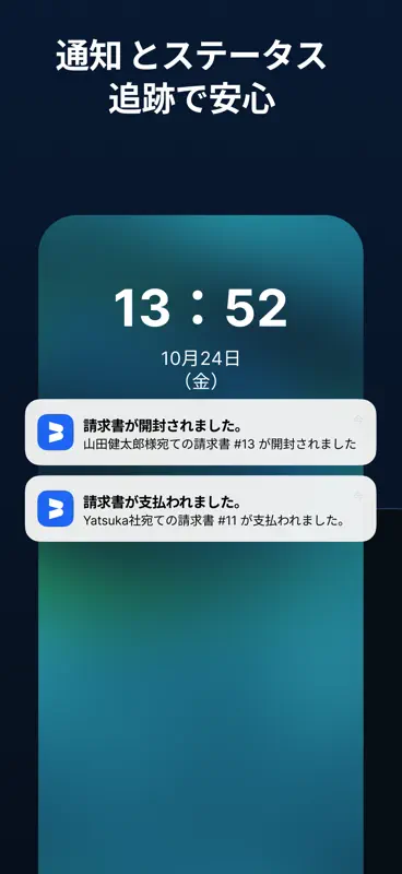 請求書・見積書作成アプリ | 通常・適格請求書対応 screenshot 5 of 10