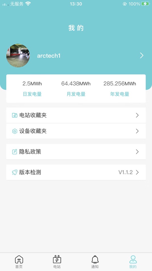#4. Arctech 智维 (iOS) 来自: 腾 周