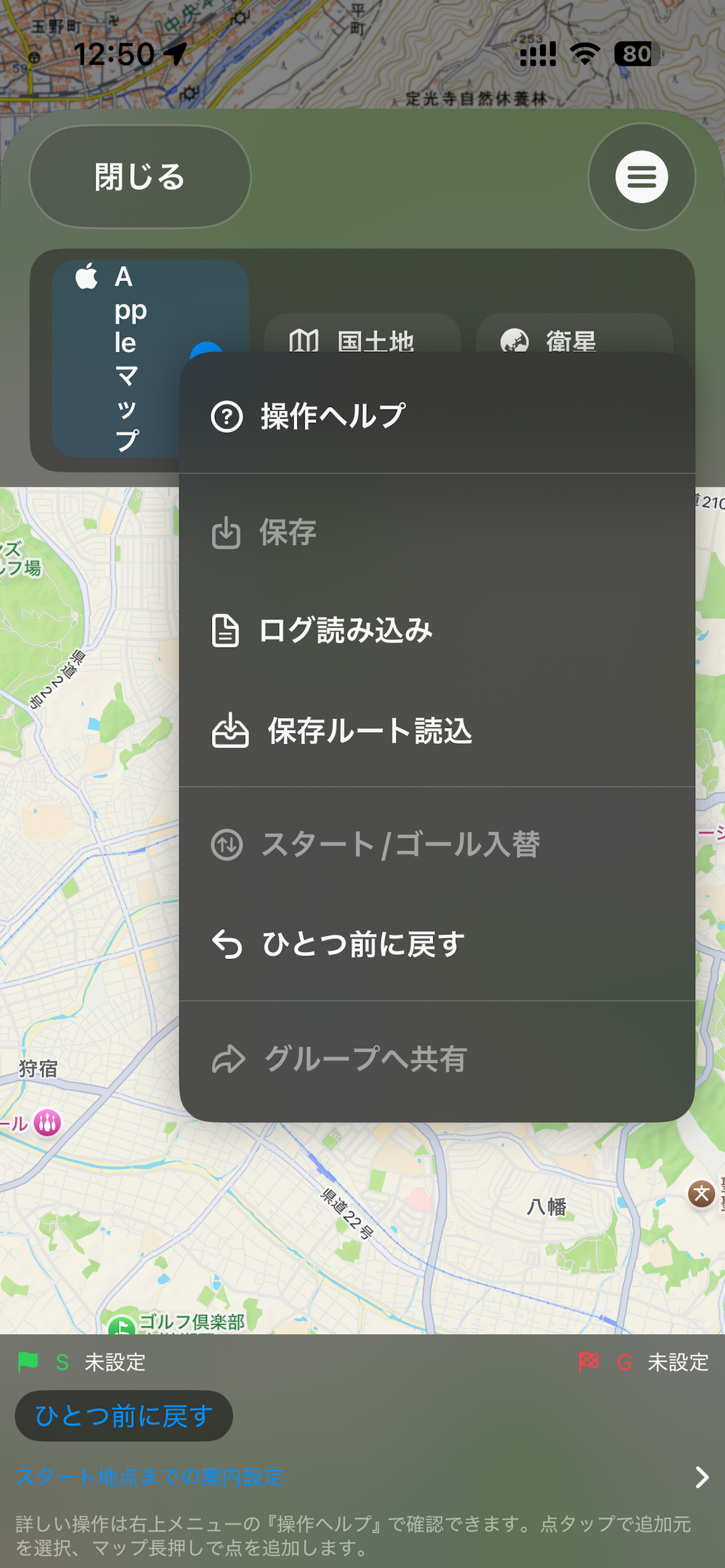 RallyLink screenshot 2