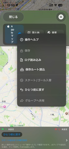 RallyLink iPhone screenshot