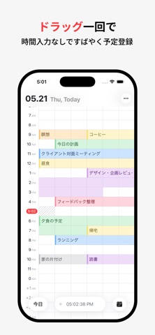 DayGrid：一日予定表・デイリープランナー・時間割 のスクリーンショット