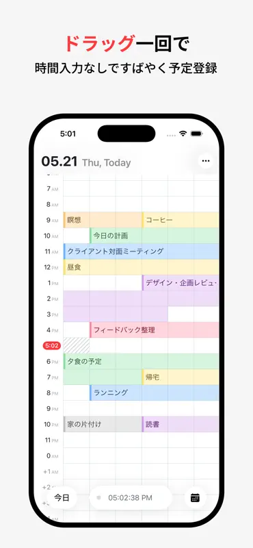 DayGrid：一日予定表・デイリープランナー・時間割 screenshot 1 of 4