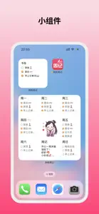 纯纯周记-日程清单周计划周记日历时间管理打卡备忘录 screenshot #6 for iPhone