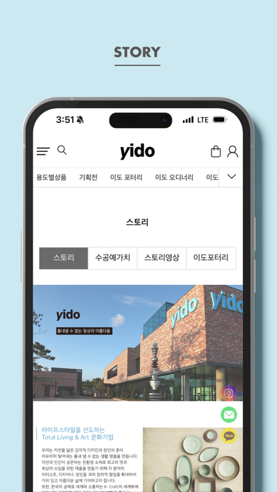 yido Screenshot