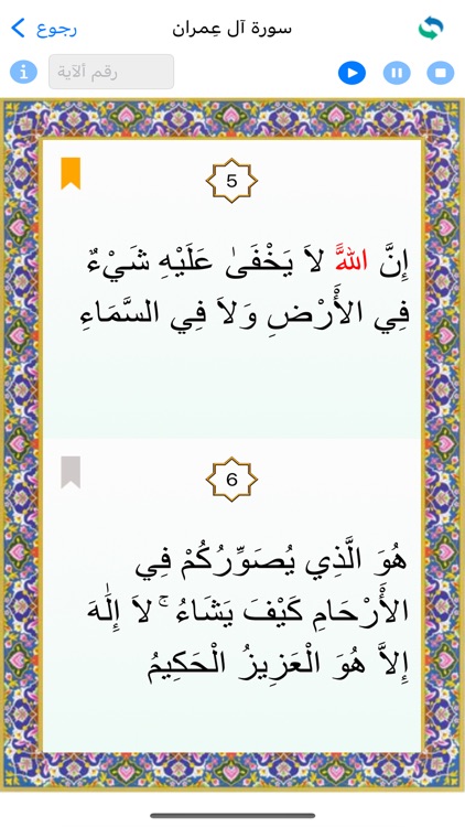 Saahibi screenshot-6
