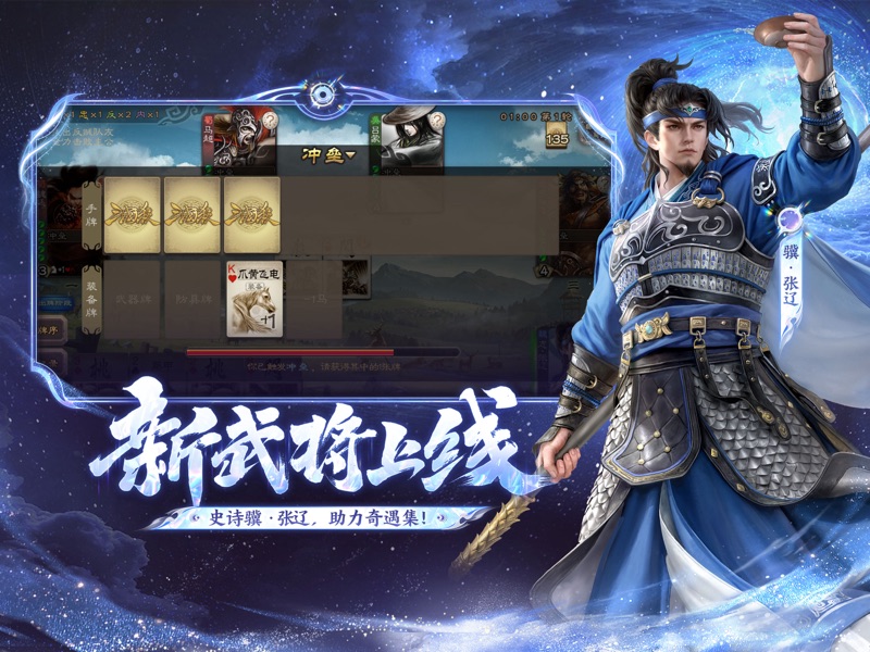 三国杀 screenshot 7