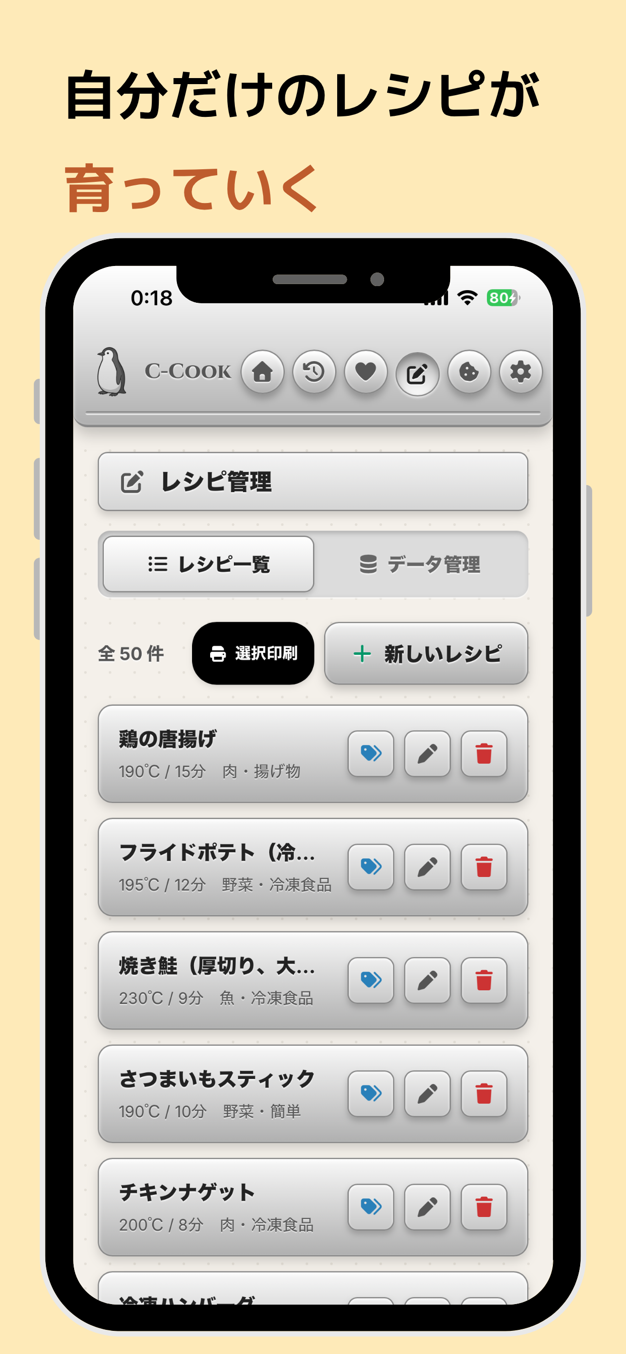 C-Cook screenshot 5