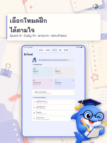 ตะลุยโจทย์ อังกฤษ ม.2 iPad screenshot
