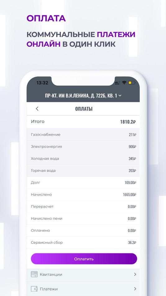 #3. Онлайн Дом (iOS) 由: ONLAIN DOM, OOO