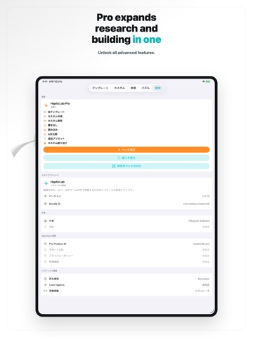 Haptic Studio Lab iPad screenshot