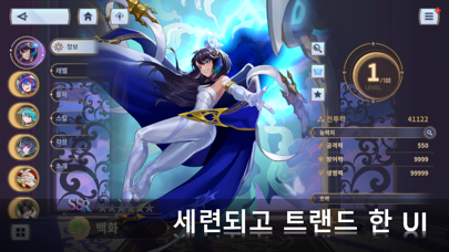 (Dosa:Guardians)도사: 가디언즈 Hack screenshot 2 - game app interface