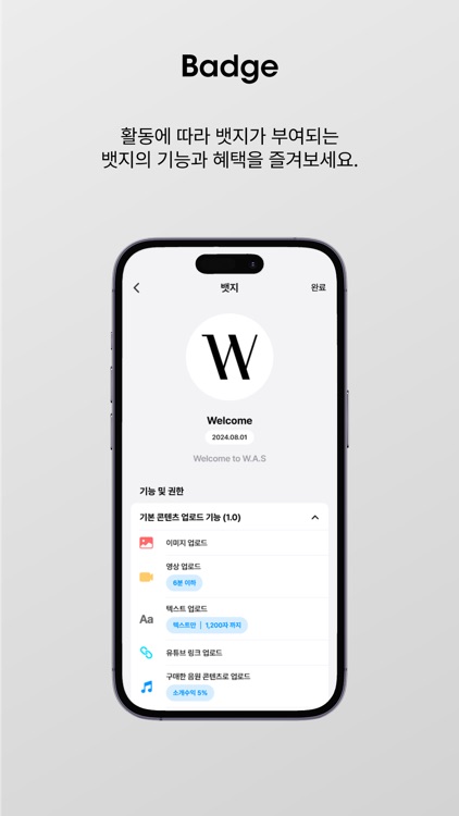 WAS 워즈 screenshot-7