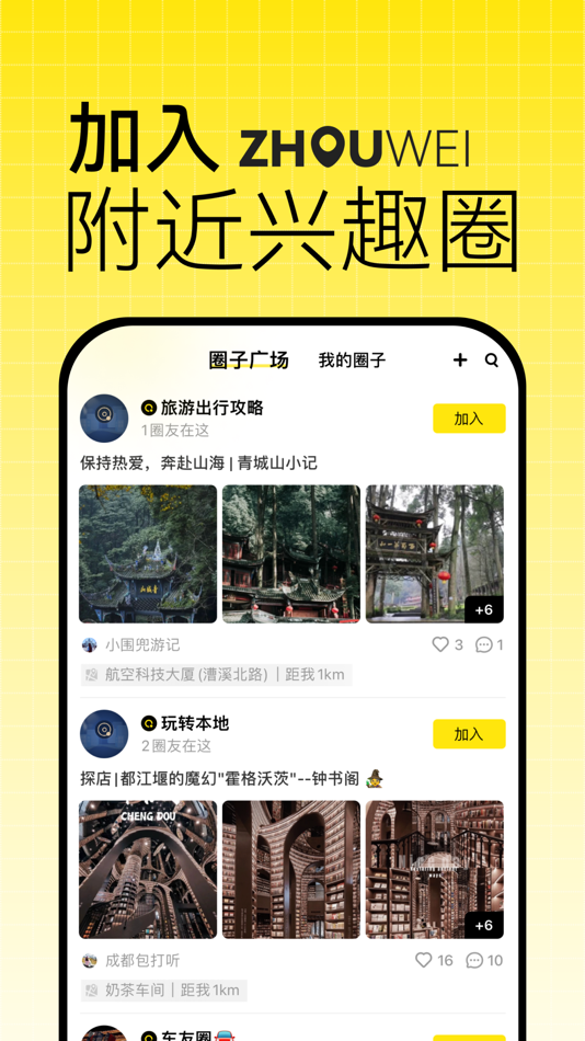 #2. 邻享活动 (iOS) Ved: 上海稳照网络科技有限公司