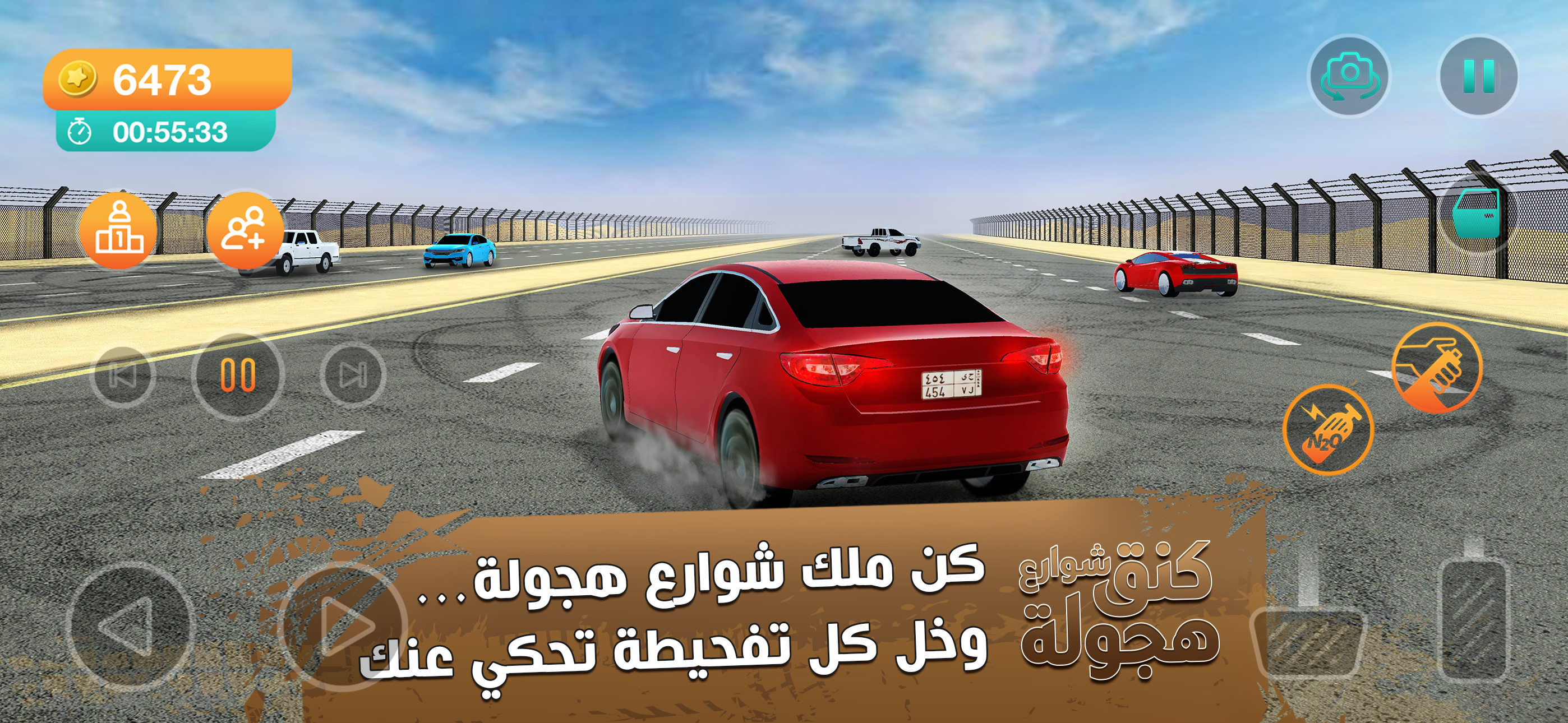 كنق تطعيس - هجوله و حوادث