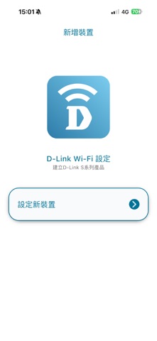 D-Link SetupGo iPhone screenshot